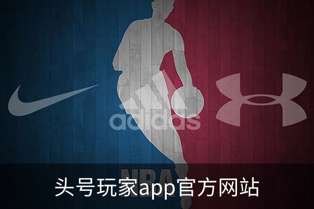 头号玩家app官方网站公司介绍